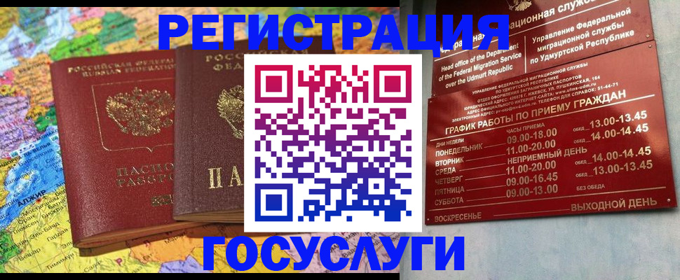временная регистрация надежно в Михайлове