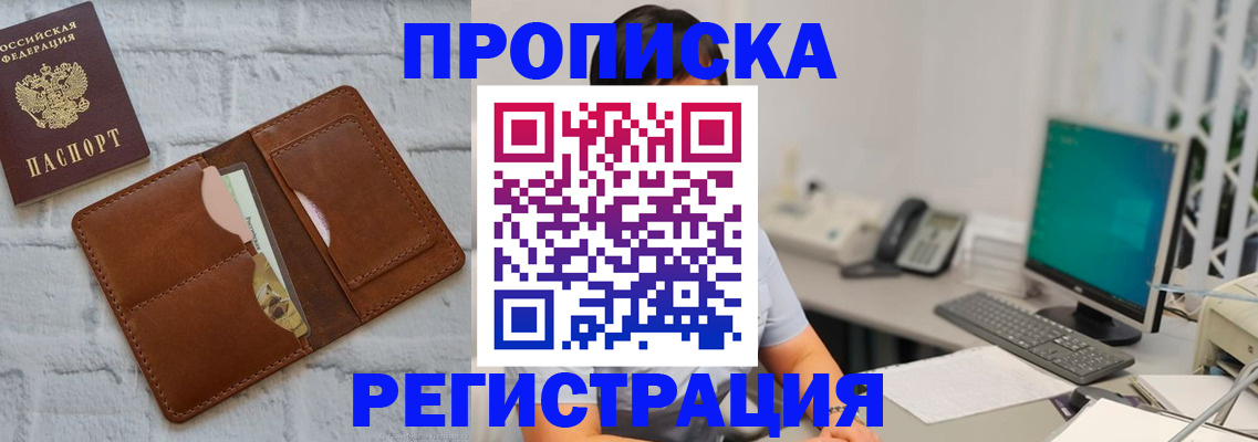 прописка поиск в Михайлове