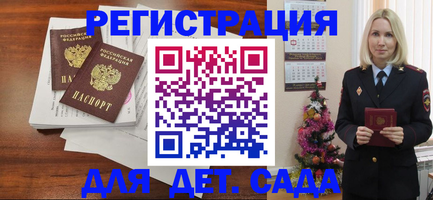 временная регистрация для всех в Михайлове