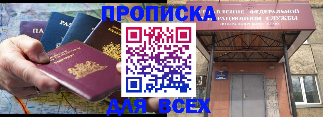 временная прописка в Михайлове