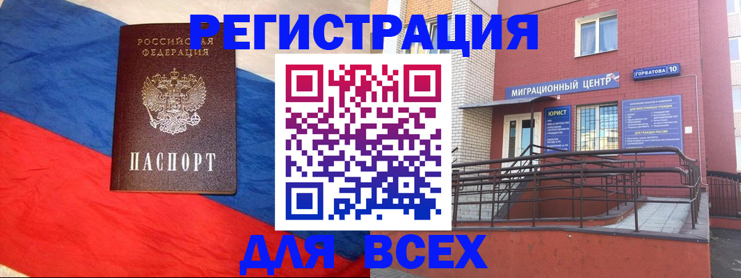 временная регистрация для школы в Михайлове