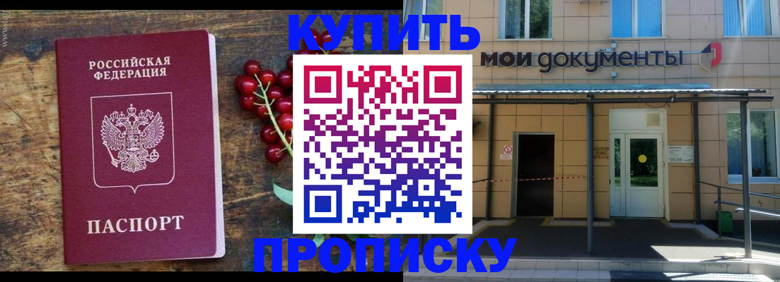 прописка для кредита в Михайлове